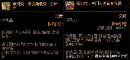 DNF发布网怀旧60版本私服送满级（DNF发布网60级怀旧版本）